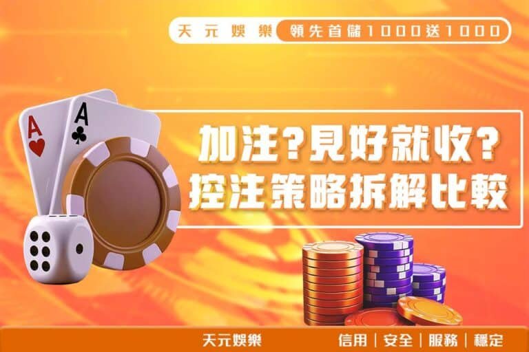 控注策略