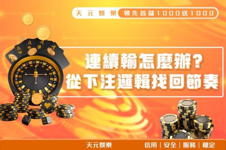 連續輸